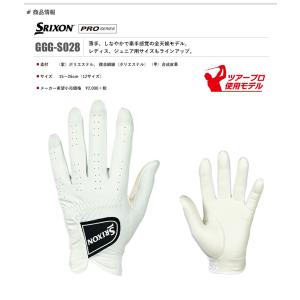 【即納】 ダンロップ スリクソン グローブ G...の詳細画像1