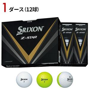 【1ダース購入で+1スリーブ進呈】【1ダース】スリクソン Z-STAR ボール (2023年モデル) #ダンロップ#SRIXON#Zスター｜attractgolf