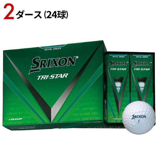 【2ダース】スリクソン トライスター ロイヤルグリーン 2024年モデル#ダンロップ#SRIXON ...