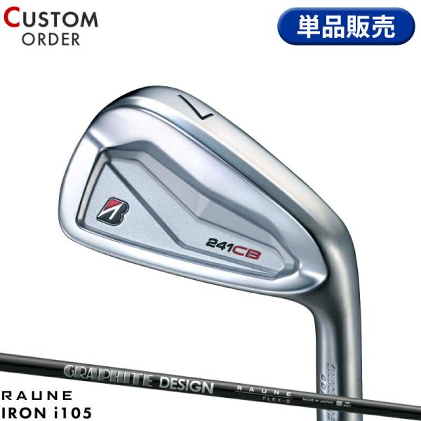 カスタム ブリヂストンゴルフ 241CB アイアン 2024 単品販売 ラウネ アイアン i105 ...