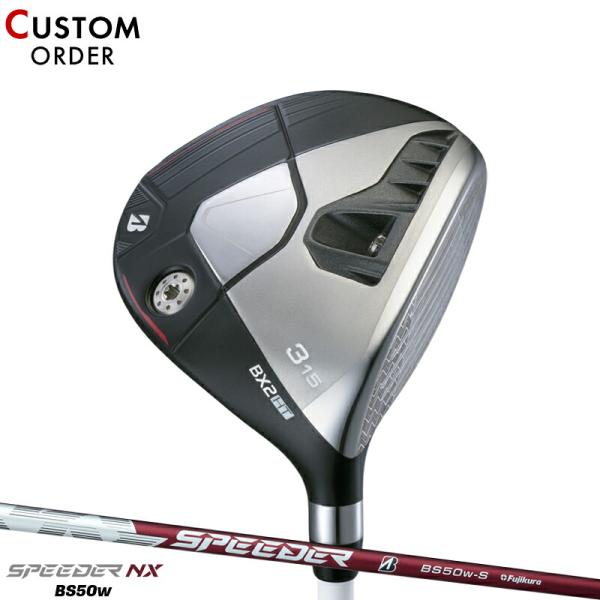 カスタム ブリヂストンゴルフ BX2 HT フェアウェイウッド フジクラ スピーダー NX BS50...