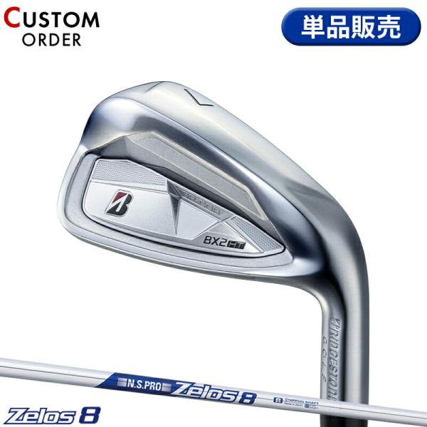 カスタム ブリヂストンゴルフ BX2 HT 単品アイアン NSプロ ゼロス8 スチールシャフト BS...