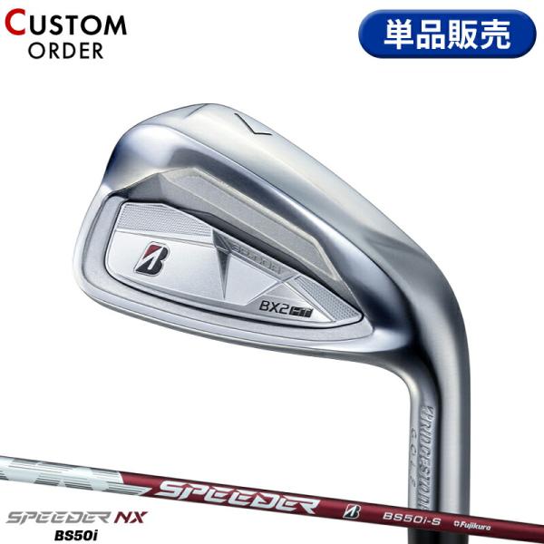 カスタム ブリヂストンゴルフ BX2 HT 単品アイアン フジクラ スピーダーNX BS50i カー...