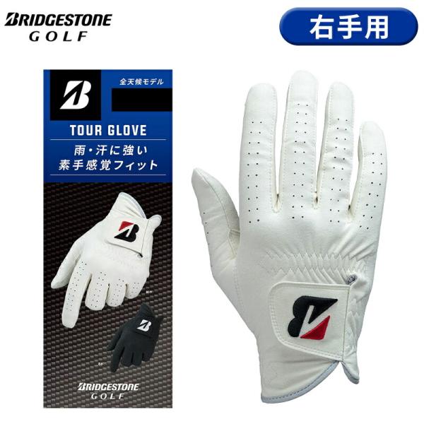 【即納】【正規品】 右手用 ブリヂストンゴルフ ツアーグローブ GL2603 WH 白 ホワイト メ...