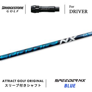 BRIDGESTONE カスタム ブリヂストン ドライバー用スリーブ付きシャフト フジクラ VENTUS TR BLUE ベンタス ブルー B1ST B2HT#B1 B2 : アトラクトゴルフ - 通販 - Yahoo!ショッピング BRIDGESTONE カスタム ブリヂストン ドライバー用スリーブ付きシャフト フジクラ VENTUS TR BLUE ベンタス ブルー B1ST B2HT#B1 B2 : アトラクトゴルフ - 通販 - Yahoo!ショッピング