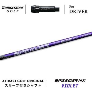 BRIDGESTONE カスタム ブリヂストン ドライバー用スリーブ付き BRIDGESTONE カスタム ブリヂストン ドライバー用スリーブ付き