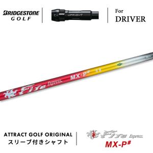 Atattas Cool ブリジストン スリーブ付き ドライバー用 アッタスキング