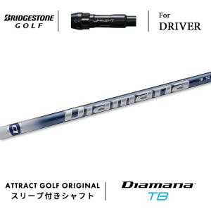 BRIDGESTONE（ブリヂストン） カスタム ドライバー用スリーブ付き