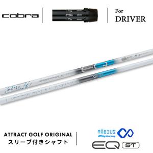 COBRA（コブラ） カスタム ドライバー用スリーブ付きシャフト フジクラ