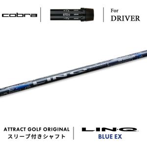 COBRA（コブラ） カスタム ドライバー用スリーブ付きシャフト PROJECT