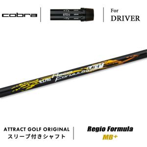 Tour AD for Cobra 5SR ドライバー用 コブラスリーブ付 COBRA（コブラ） カスタム ドライバー用スリーブ付きシャフト