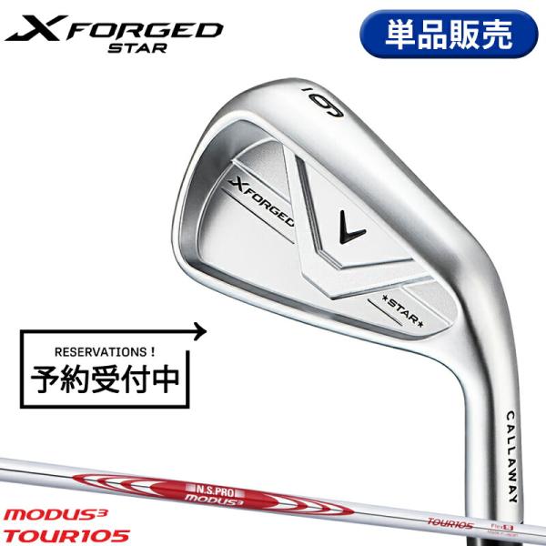 【予約】【正規品】 右打用 キャロウェイ X フォージド スター 単品アイアン モーダス3 ツアー1...