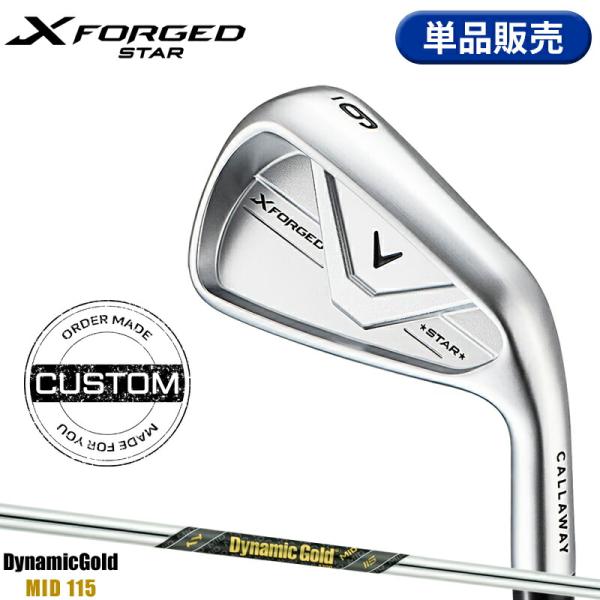 【受注生産】【正規品】 右打用 キャロウェイ X フォージド スター 単品アイアン ダイナミックゴー...