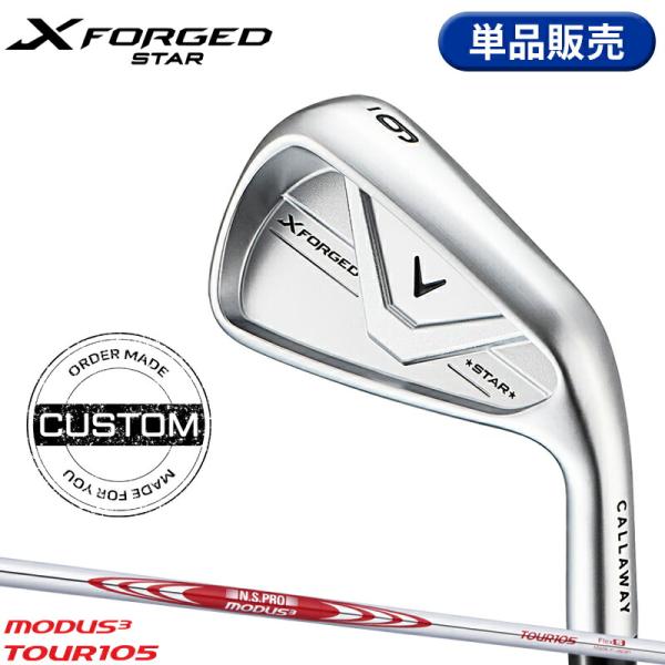 【受注生産】【正規品】 右打用 キャロウェイ X フォージド スター 単品アイアン モーダス3 ツア...