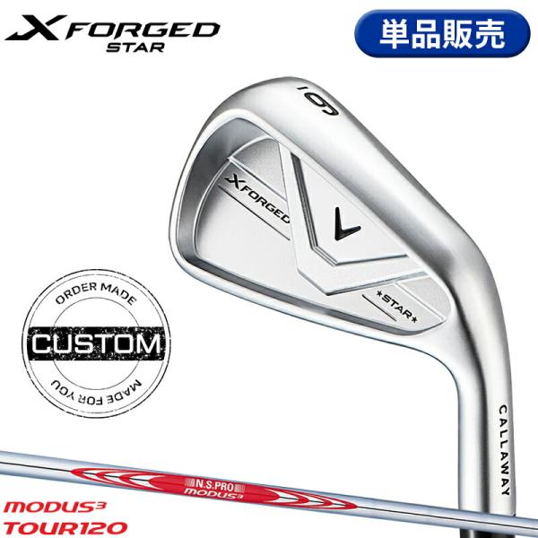 【受注生産】【正規品】 右打用 キャロウェイ X フォージド スター 単品アイアン モーダス3 ツア...