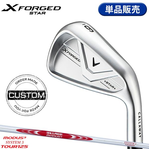 【受注生産】【正規品】 右打用 キャロウェイ X フォージド スター 単品アイアン モーダス3 シス...