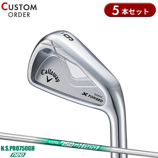 カスタム キャロウェイ X フォージド マックス アイアンセット 5本組 NSプロ 750GH ネオ...