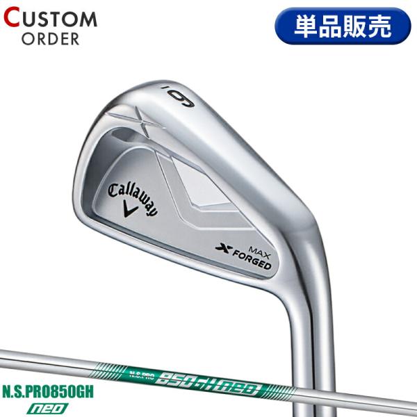 カスタム キャロウェイ X フォージド マックス 単品アイアン NSプロ 850GH ネオ スチール...