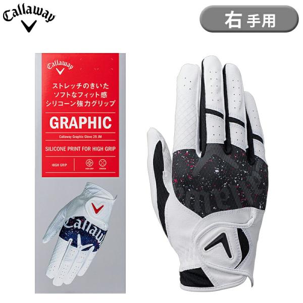 【即納】【正規品】 キャロウェイ グラフィック グローブ 25 JM メンズ ゴルフ手袋 右手用 ホ...