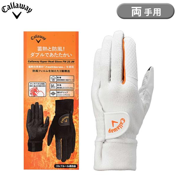 【即納】男性用 キャロウェイ ウィンター ハイパーヒート グローブ 25 JM メンズ ゴルフ手袋 ...
