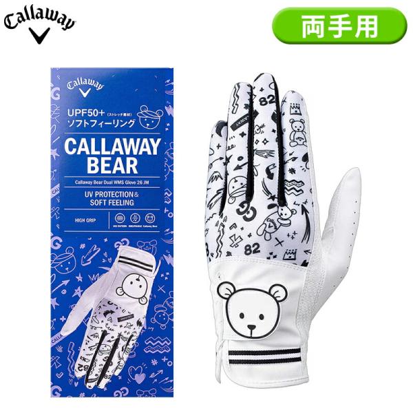 【即納】女性用 キャロウェイ ベア デュアル ウィメンズ グローブ 25 JM レディース ゴルフ手...