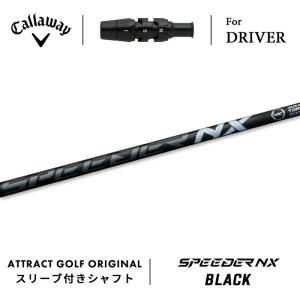 speeder 661（S）Callaway スリーブ付 ドライバー用 シャフト 中古】Speeder EVOLUTION ドライバー用_スリーブ付 Speeder 661