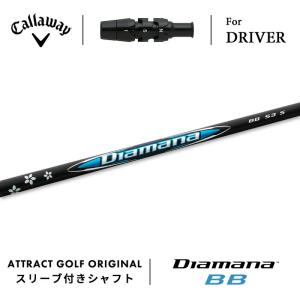 Callaway（キャロウェイ） カスタム ドライバー用スリーブ付きシャフト