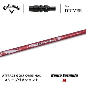 Callaway（キャロウェイ） カスタム ドライバー用スリーブ付きシャフト