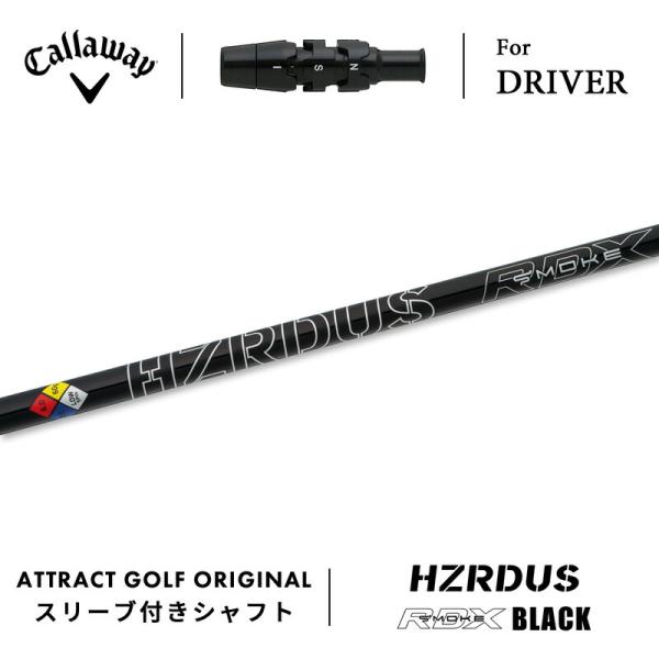 カスタム キャロウェイ ドライバー用スリーブ付きシャフト PROJECT X HZRDUS BLAC...