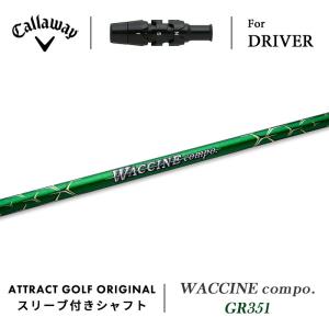 Callaway（キャロウェイ） カスタム ドライバー用スリーブ付きシャフト
