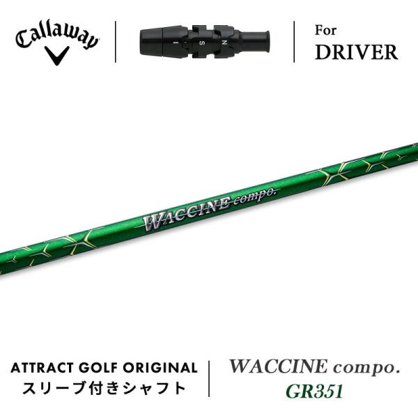 カスタム キャロウェイ ドライバー用スリーブ付きシャフト WACCINE compo. GR351 ...