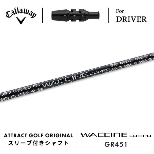 カスタム キャロウェイ ドライバー用スリーブ付きシャフト WACCINE compo. GR451 ...