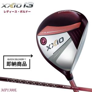 XXIO ゼクシオ レディース XXIO13 ゼクシオ13 レディス ドライバー