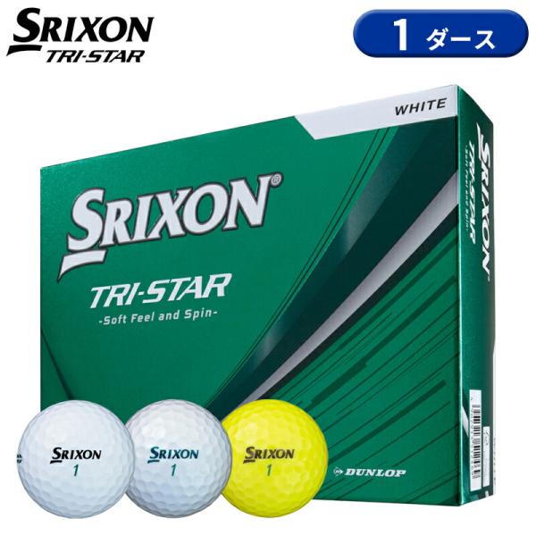 【即納】【正規品】 ダンロップ スリクソン トライスター ゴルフボール 1ダース 12個入り SRI...