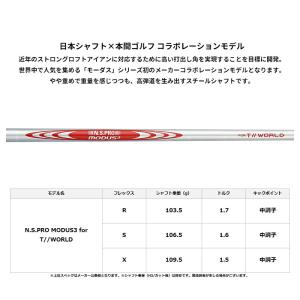 【受注生産】【正規品】 右打用 本間ゴルフ ツ...の詳細画像2