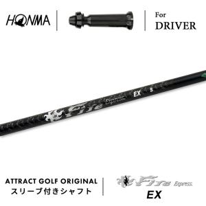 Titleist（タイトリスト） カスタム ドライバー用スリーブ付きシャフト