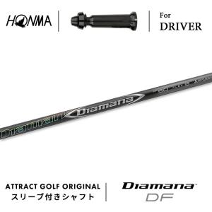 GS カスタム 本間ゴルフ ドライバー用スリーブ付きシャフト