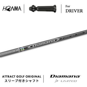 GS カスタム 本間ゴルフ ドライバー用スリーブ付きシャフト 三菱