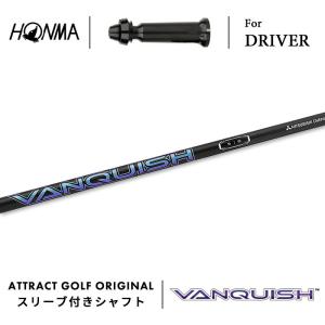 GS カスタム 本間ゴルフ ドライバー用スリーブ付きシャフト