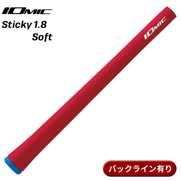 【取寄】イオミック グリップ スティッキー 1.8 ソフト レッド バックライン有り IOMIC S...