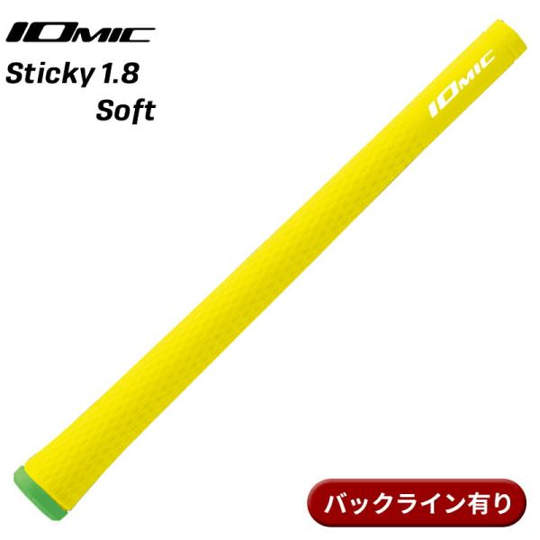 【取寄】イオミック グリップ スティッキー 1.8 ソフト レモンイエロー バックライン有り IOM...