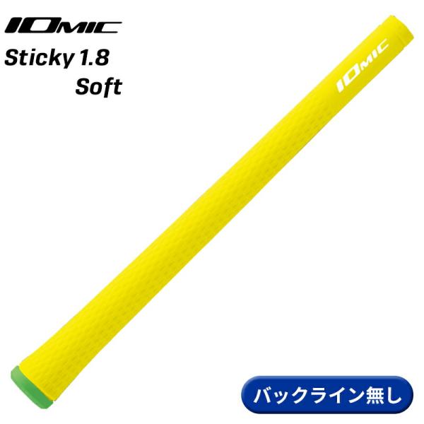 【取寄】イオミック グリップ スティッキー 1.8 ソフト レモンイエロー バックライン無し IOM...