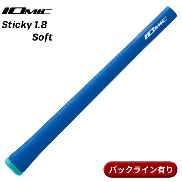【取寄】イオミック グリップ スティッキー 1.8 ソフト ブルー バックライン有り IOMIC S...