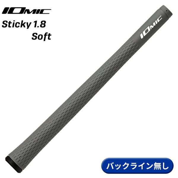 【取寄】イオミック グリップ スティッキー 1.8 ソフト プラチナムグレー バックライン無し IO...