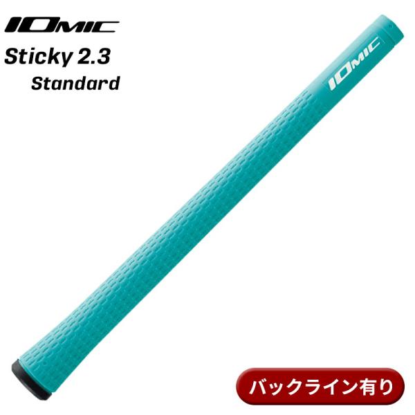 【取寄】イオミック グリップ スティッキー 2.3 スタンダード スカイブルー バックライン有り I...