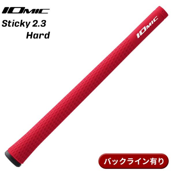 【取寄】イオミック グリップ スティッキー 2.3 ハード レッド バックライン有り IOMIC S...
