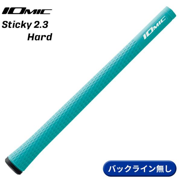 【取寄】イオミック グリップ スティッキー 2.3 ハード スカイブルー バックライン無し IOMI...