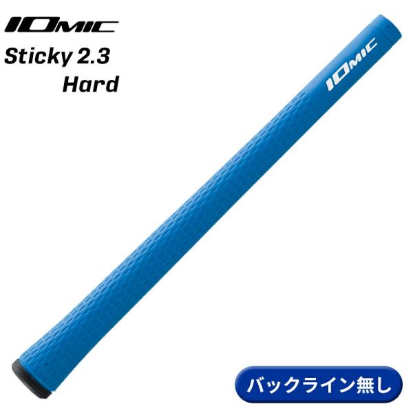 【取寄】イオミック グリップ スティッキー 2.3 ハード ブルー バックライン無し IOMIC S...
