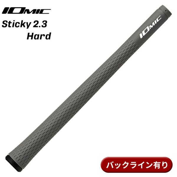 【取寄】イオミック グリップ スティッキー 2.3 ハード プラチナムグレー バックライン有り IO...