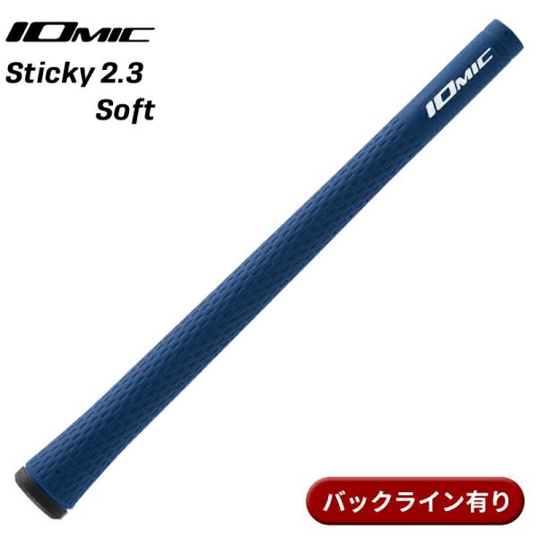 【取寄】イオミック グリップ スティッキー 2.3 ソフト ネイビー バックライン有り IOMIC ...